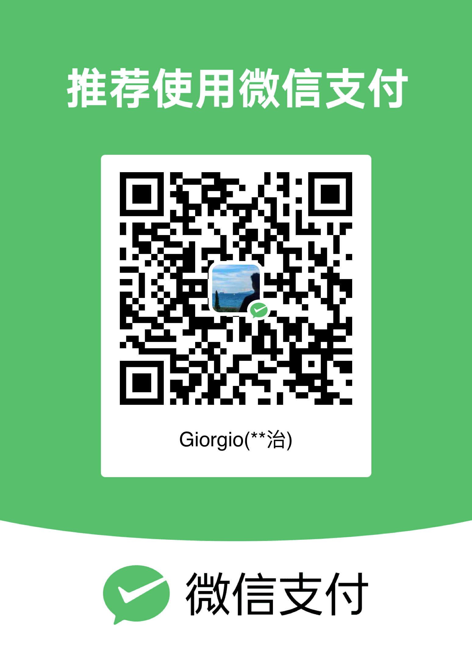 微信收款码
